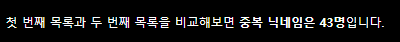 인벤 존나 웃기고 욕할수밖에 없는 이유