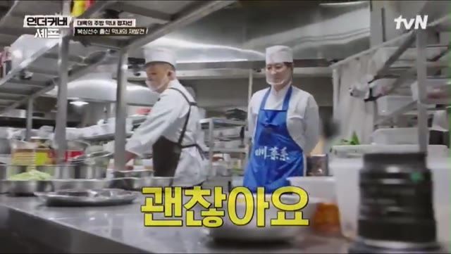 중국의 식당 문화를 보고 충격받은 한국 셰프들