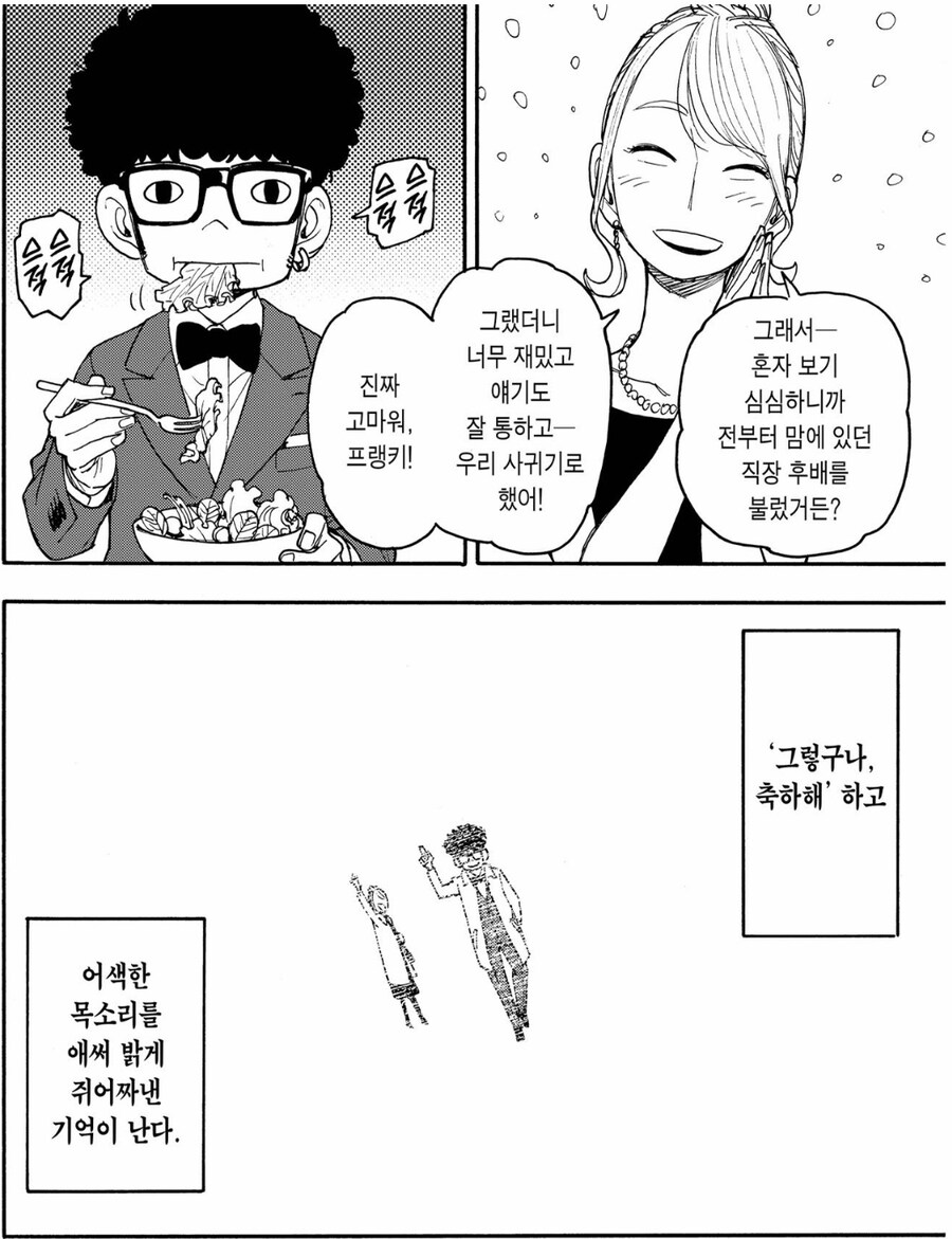 [누설] 스파이패밀리) 프랭키 죽은거 모르는 애들 많더라 최신화라 그런가