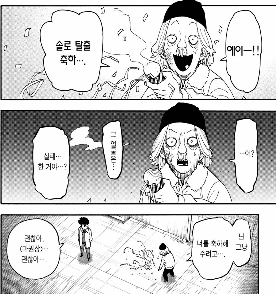 [누설] 스파이패밀리) 프랭키 죽은거 모르는 애들 많더라 최신화라 그런가