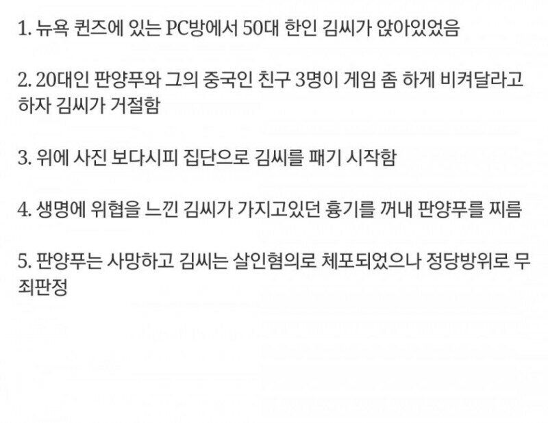 미국에서 화제인 정당방위 판결