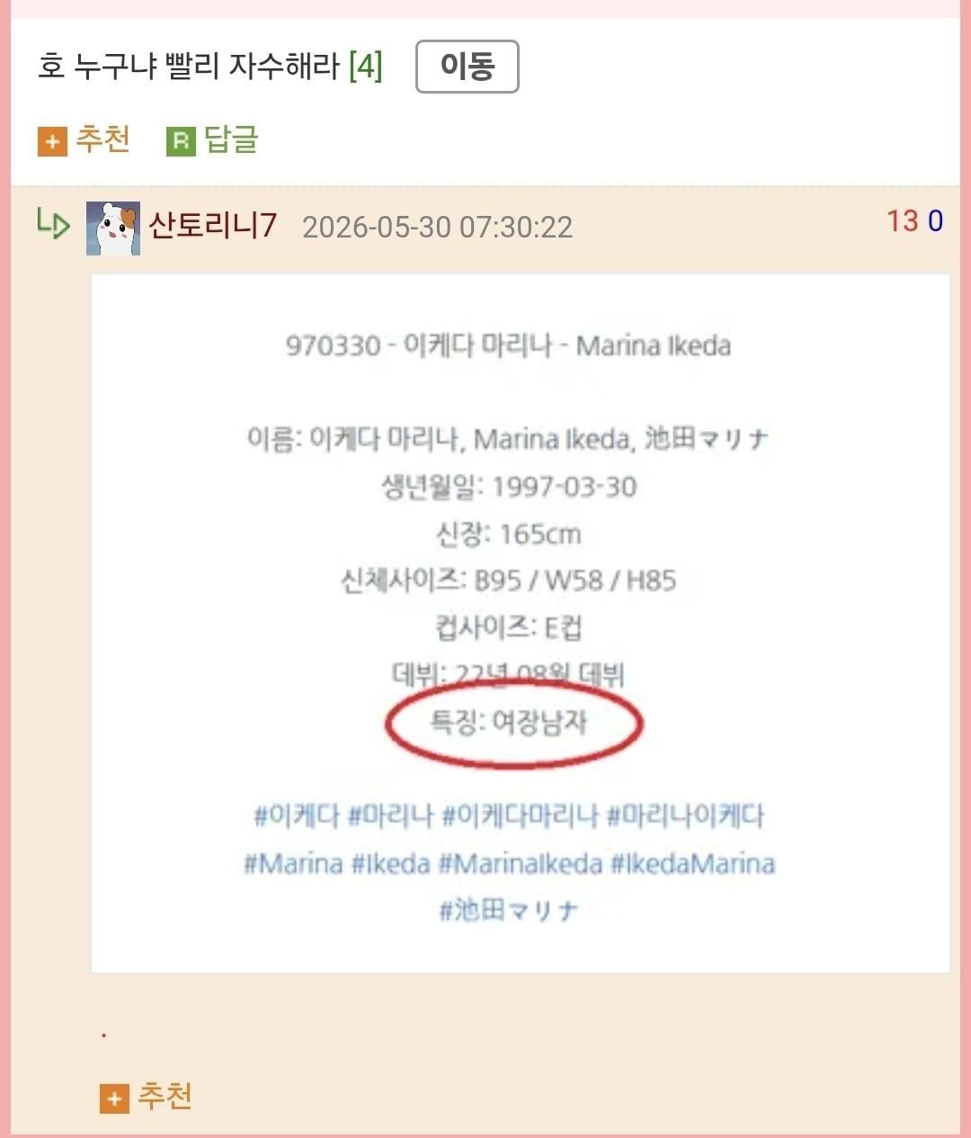 호불호 갈리는 AV배우