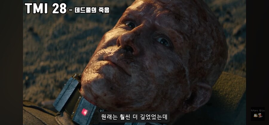 데드풀 사망씬의 진실