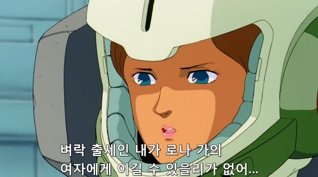 [건담] F91에서 안나마리는 왜 배신을 한것인가?