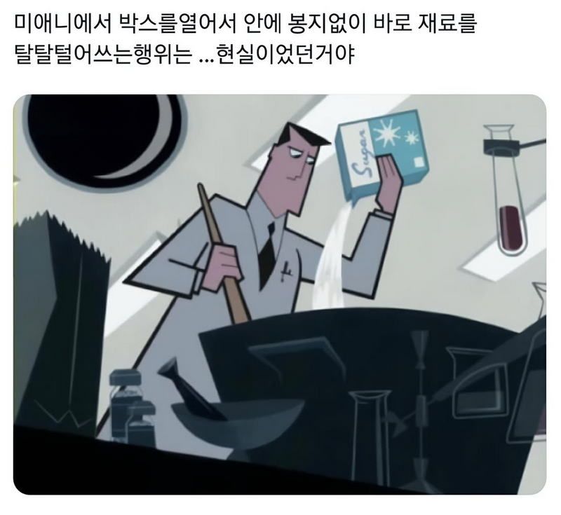 미국에서 팬케이크 믹스사고 뇌정지 온 사람.jpg