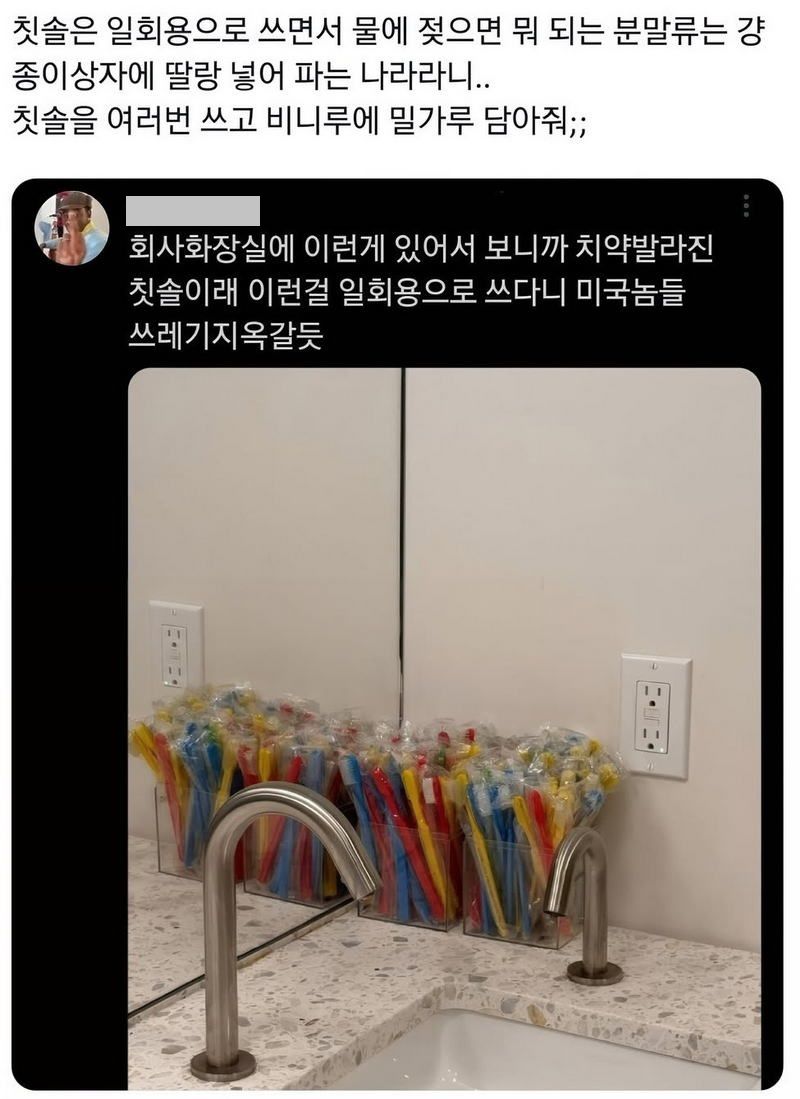 미국에서 팬케이크 믹스사고 뇌정지 온 사람.jpg