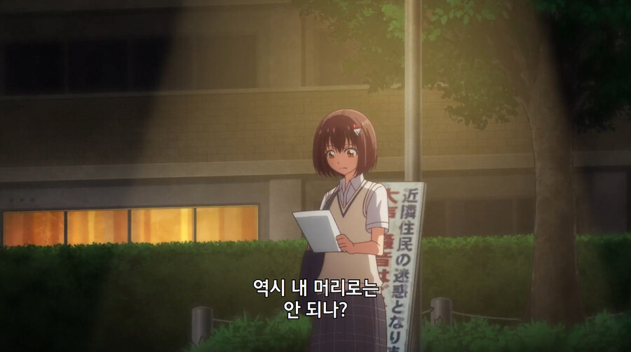 모의고사 망친 여고생이 금태양한테 농락당하는 만화