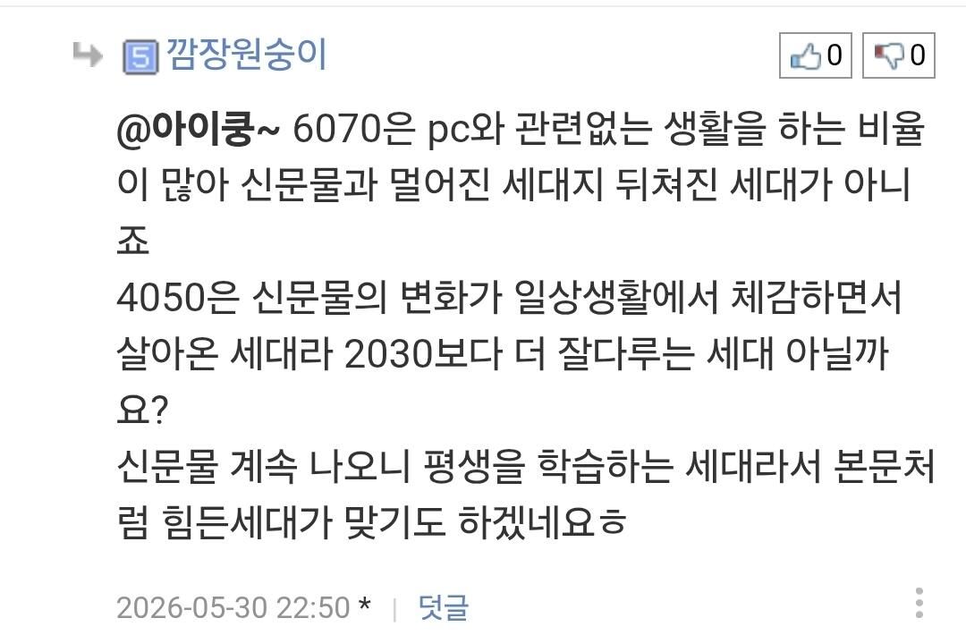 요즘 4050세대가 대단한 이유