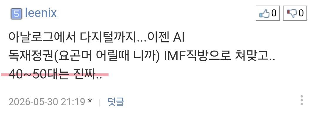 요즘 4050세대가 대단한 이유