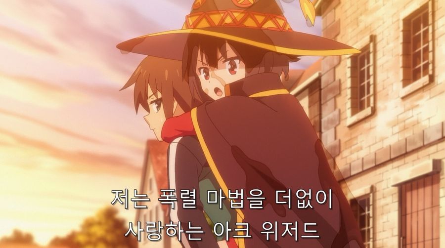 코노스바) 카즈마를 한순간에 쓰레기로 만들어버린 메구밍