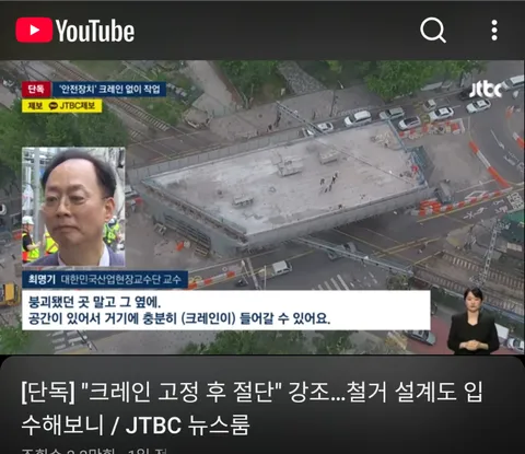 [단독] 서소문고가..'동시다발 절단'..avi