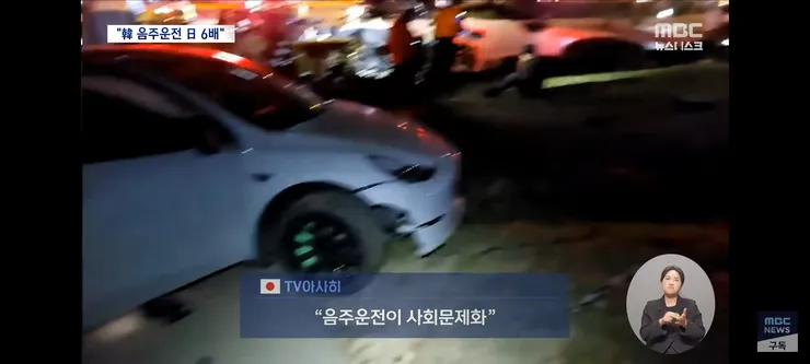 음주운전 사고는 그 자체로도 참담하지만