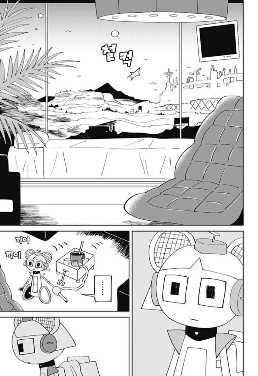 청소 로봇 J코의 휴일 (단편) manhwa