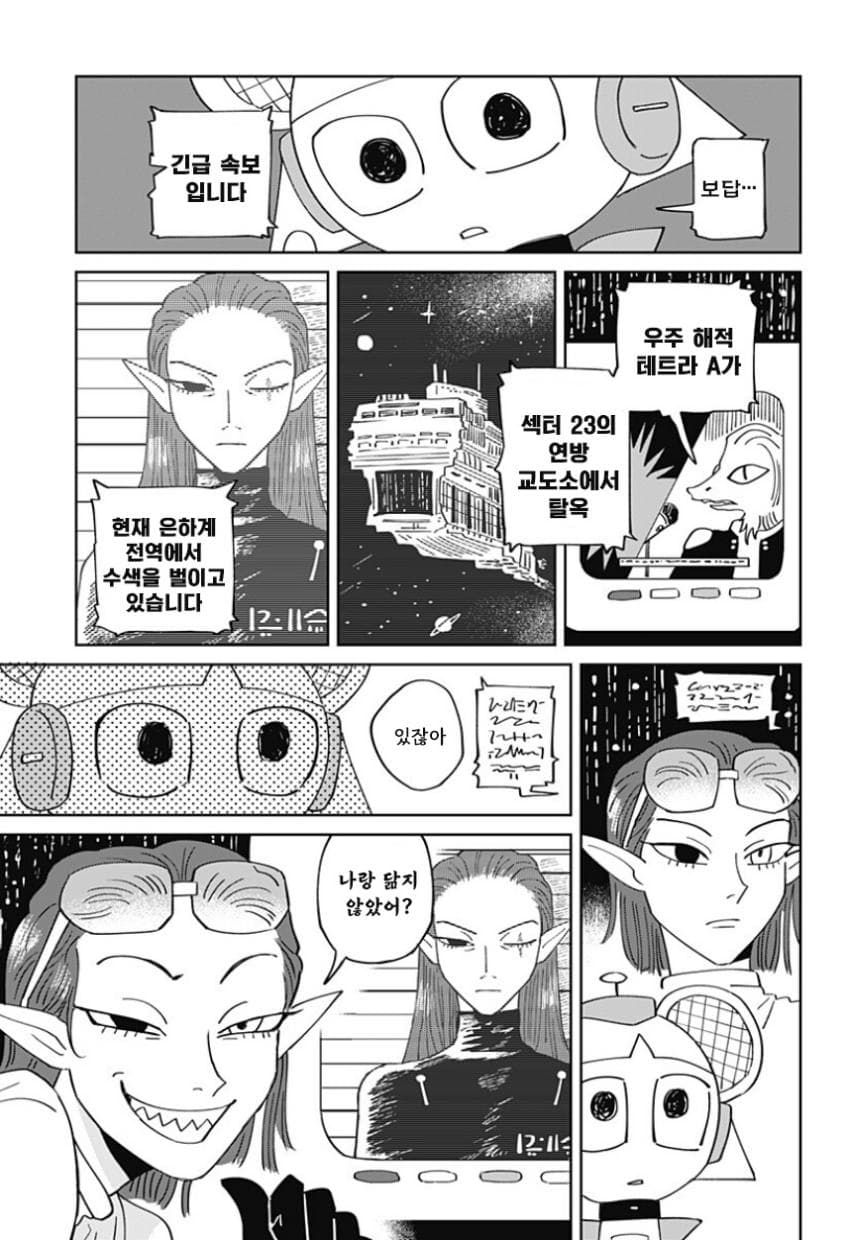 청소 로봇 J코의 휴일 (단편) manhwa
