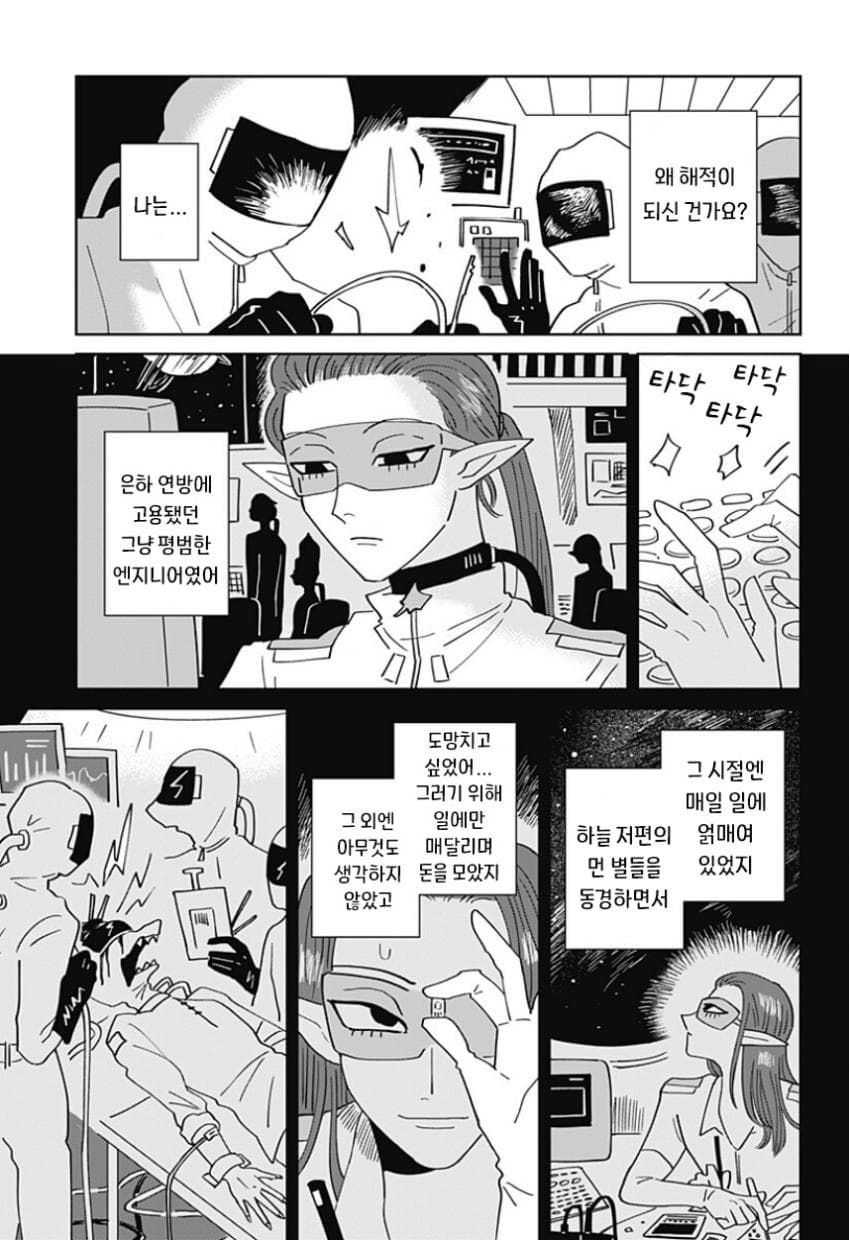 청소 로봇 J코의 휴일 (단편) manhwa