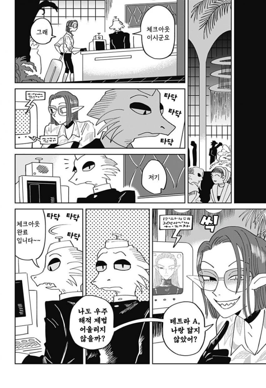 청소 로봇 J코의 휴일 (단편) manhwa