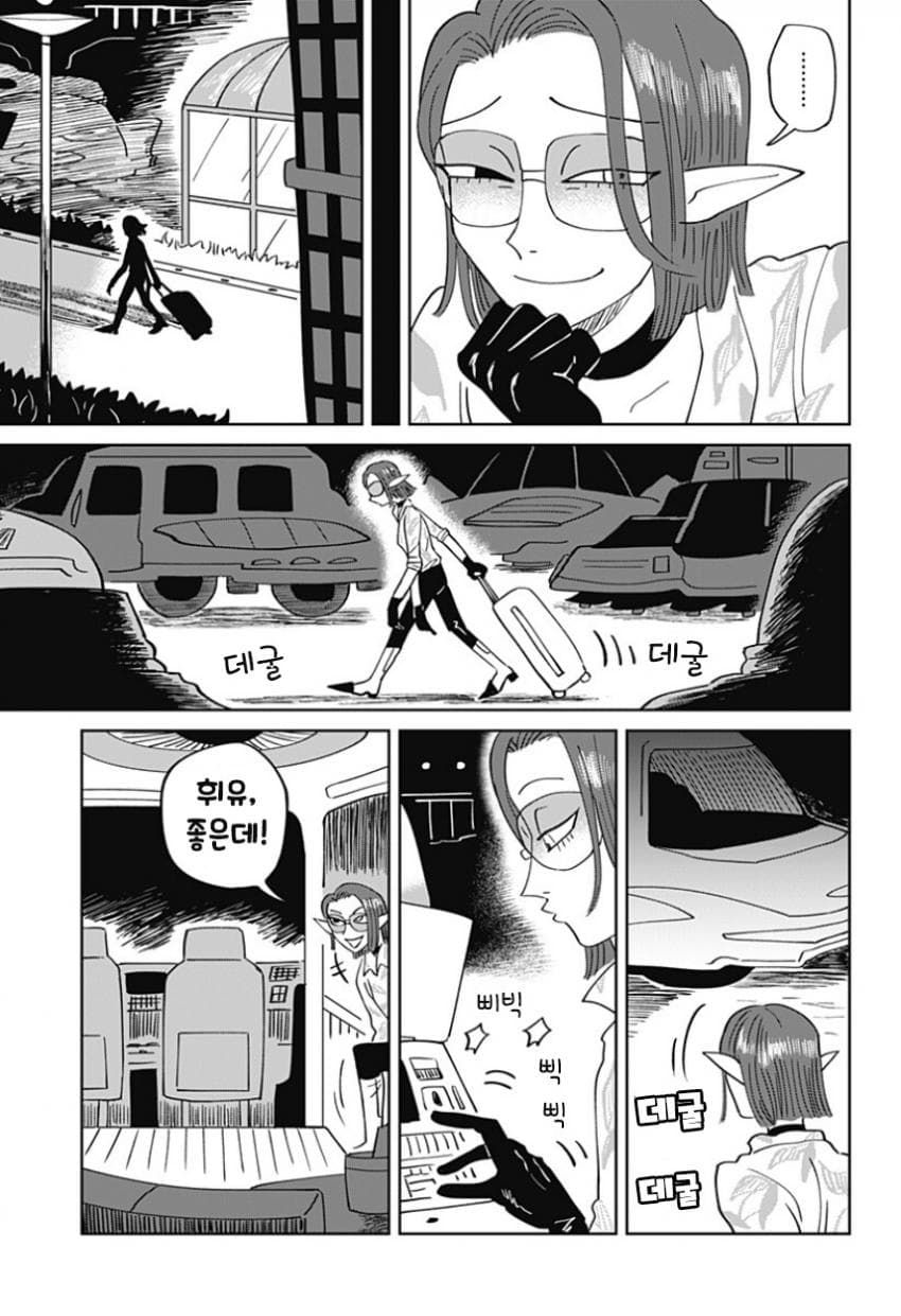 청소 로봇 J코의 휴일 (단편) manhwa
