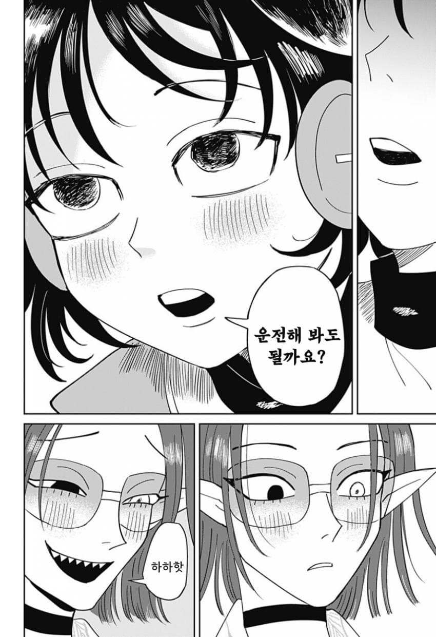 청소 로봇 J코의 휴일 (단편) manhwa