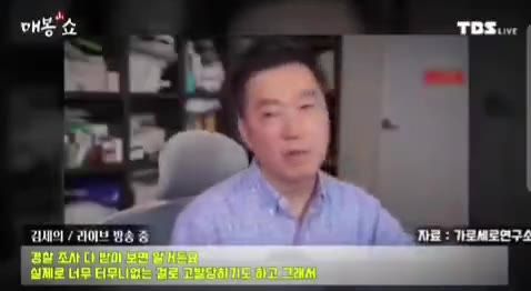 가로세로 김세의가 말하는 유일한 진실 ㄷㄷ