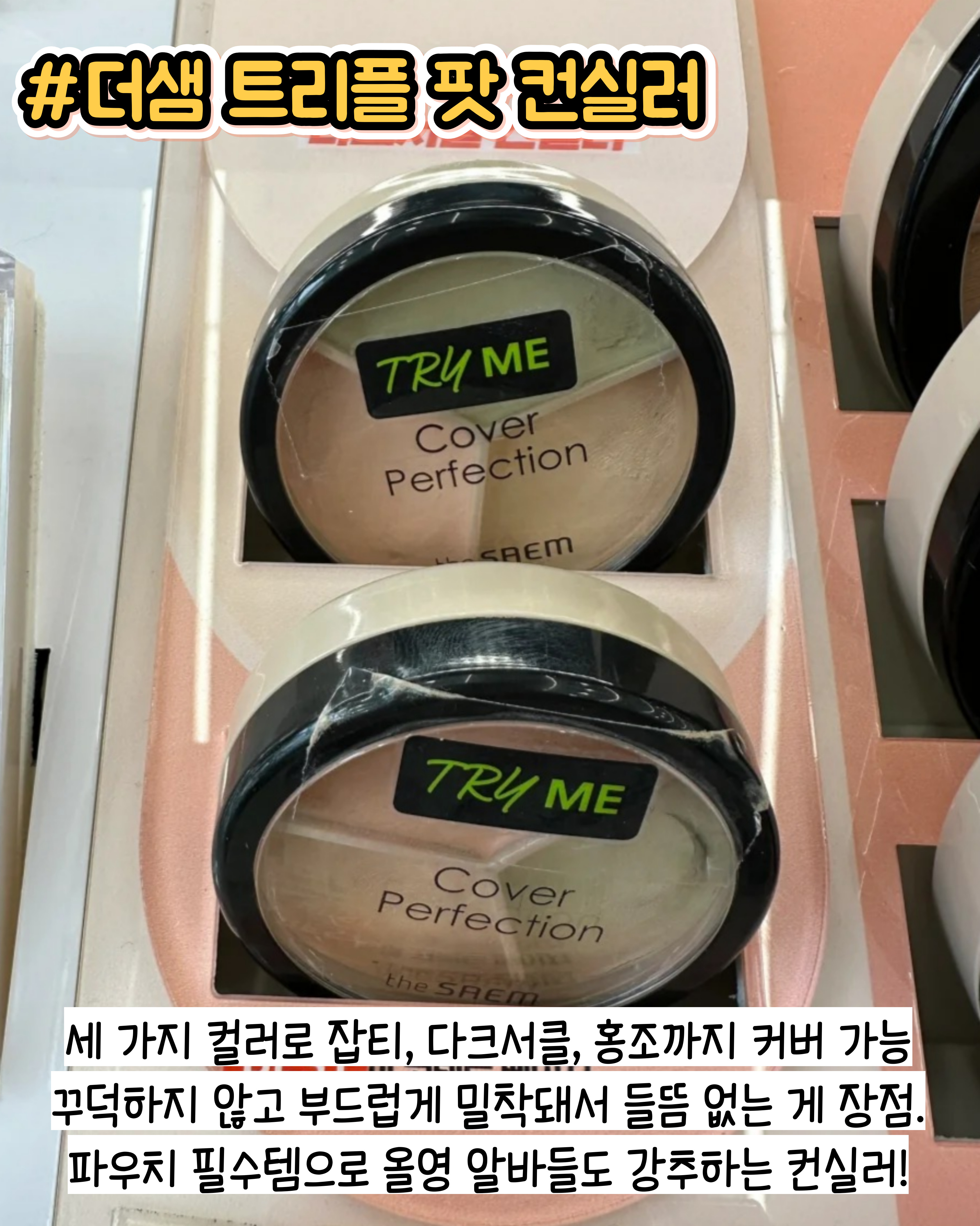 라인업 도른 올영세일 템 모음