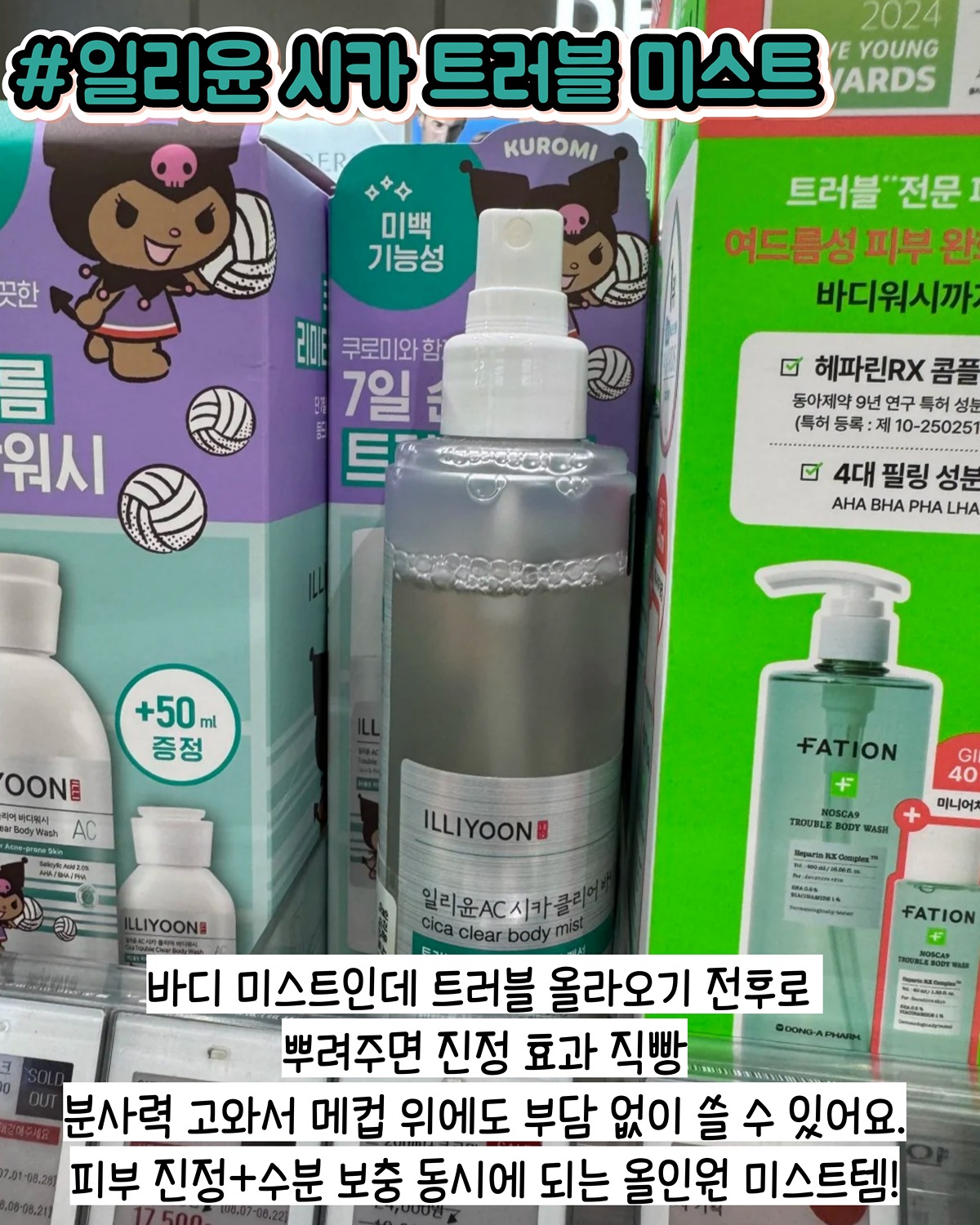 라인업 도른 올영세일 템 모음