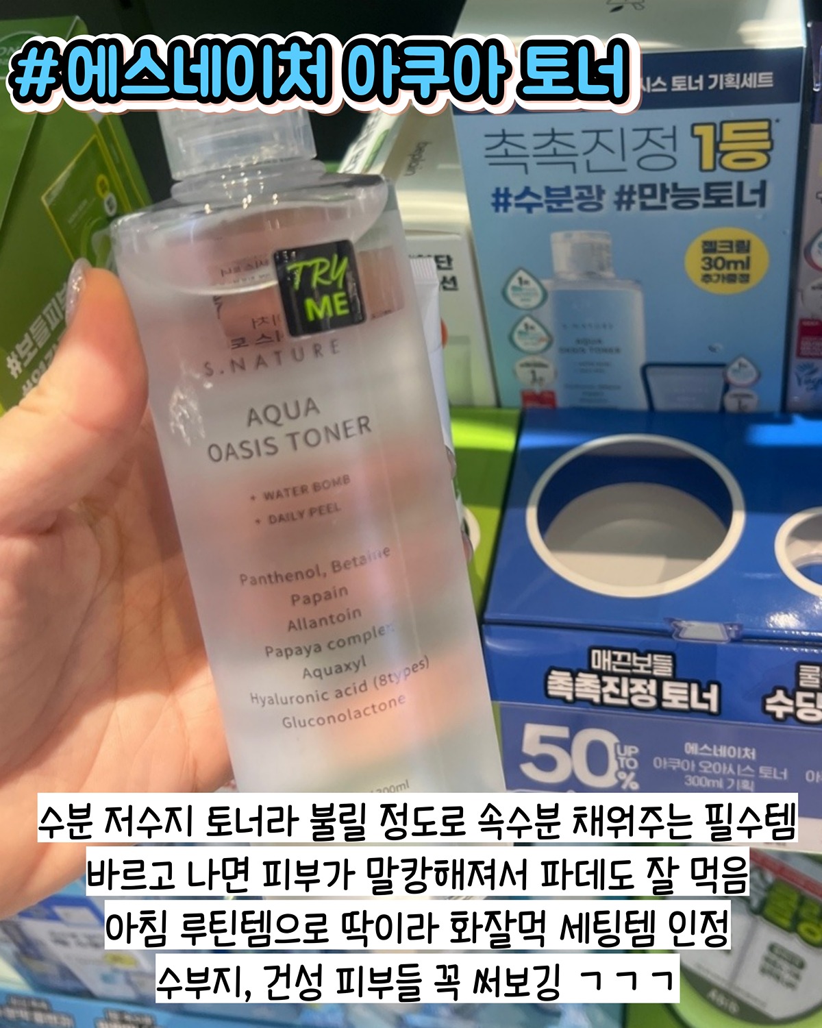 라인업 도른 올영세일 템 모음
