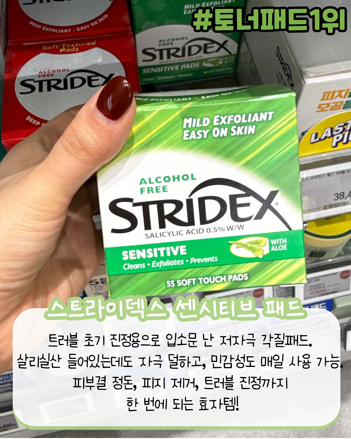 라인업 도른 올영세일 템 모음