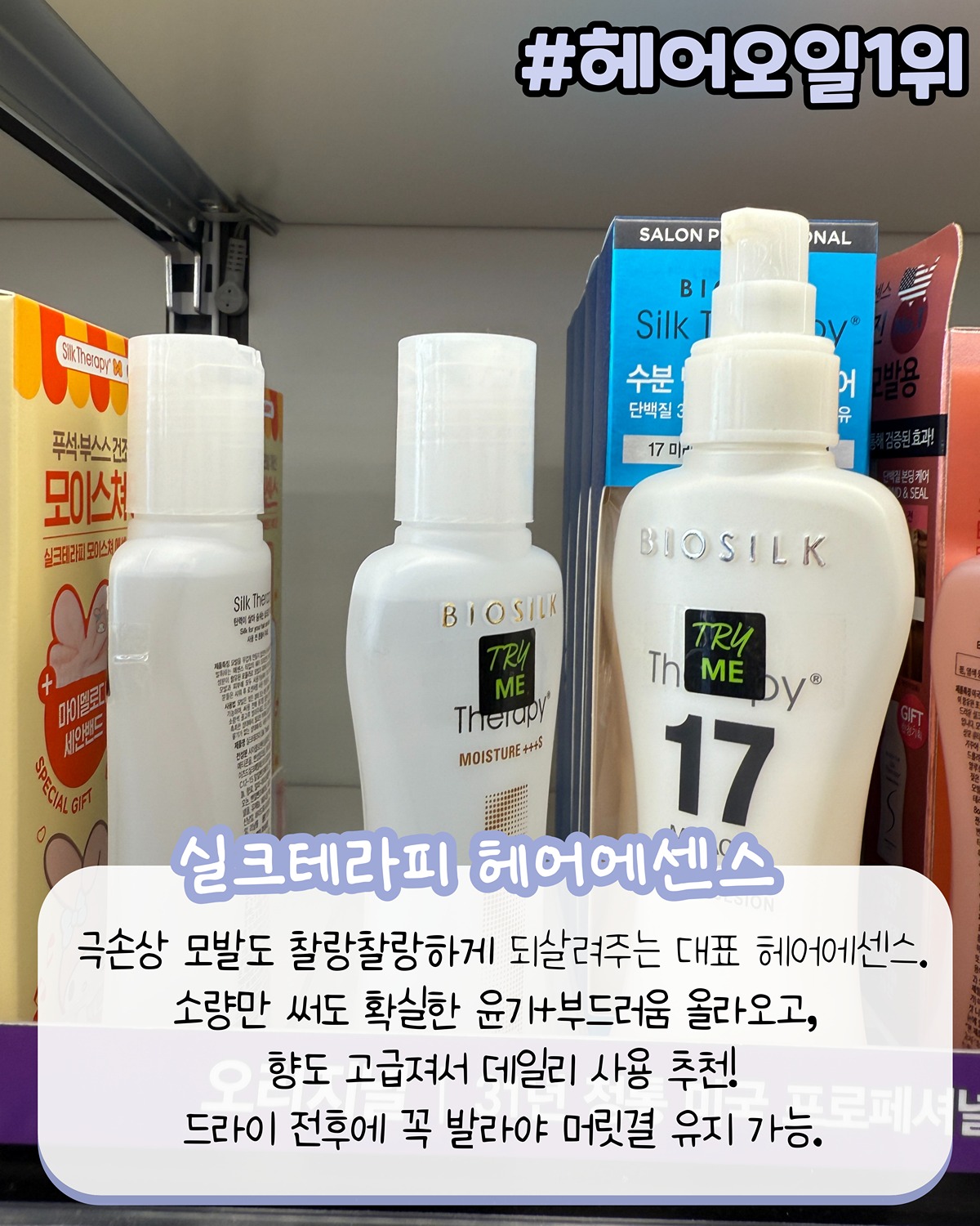 라인업 도른 올영세일 템 모음