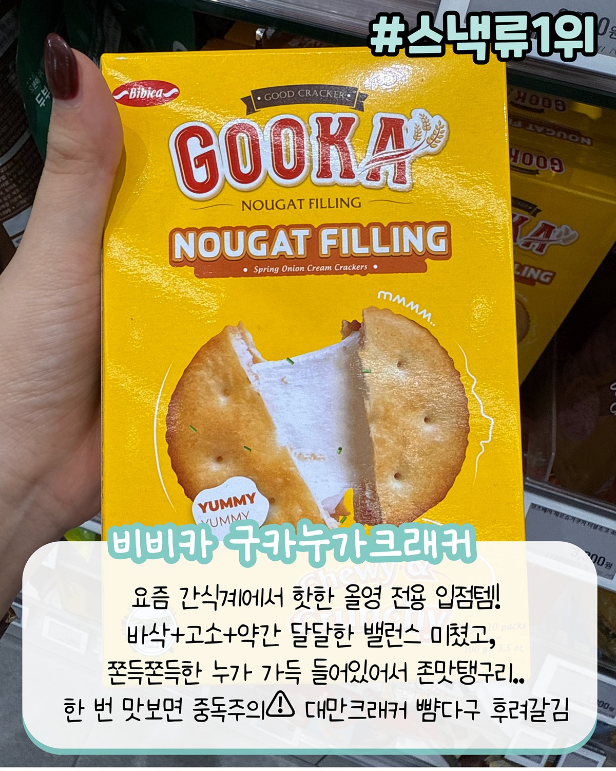 라인업 도른 올영세일 템 모음