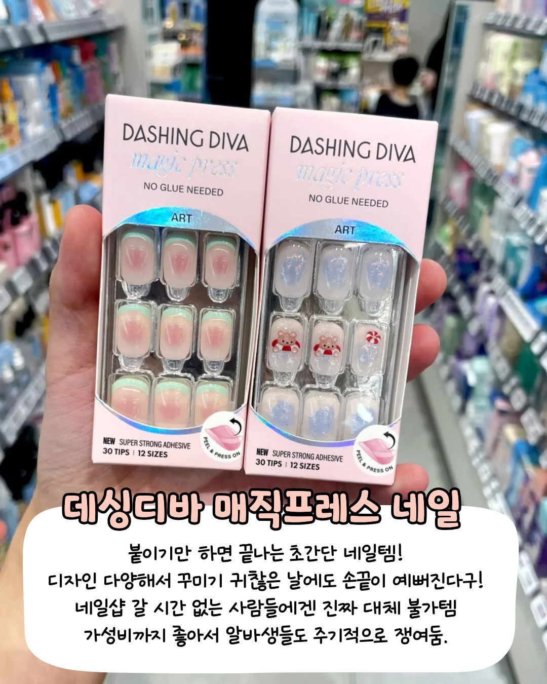 라인업 도른 올영세일 템 모음