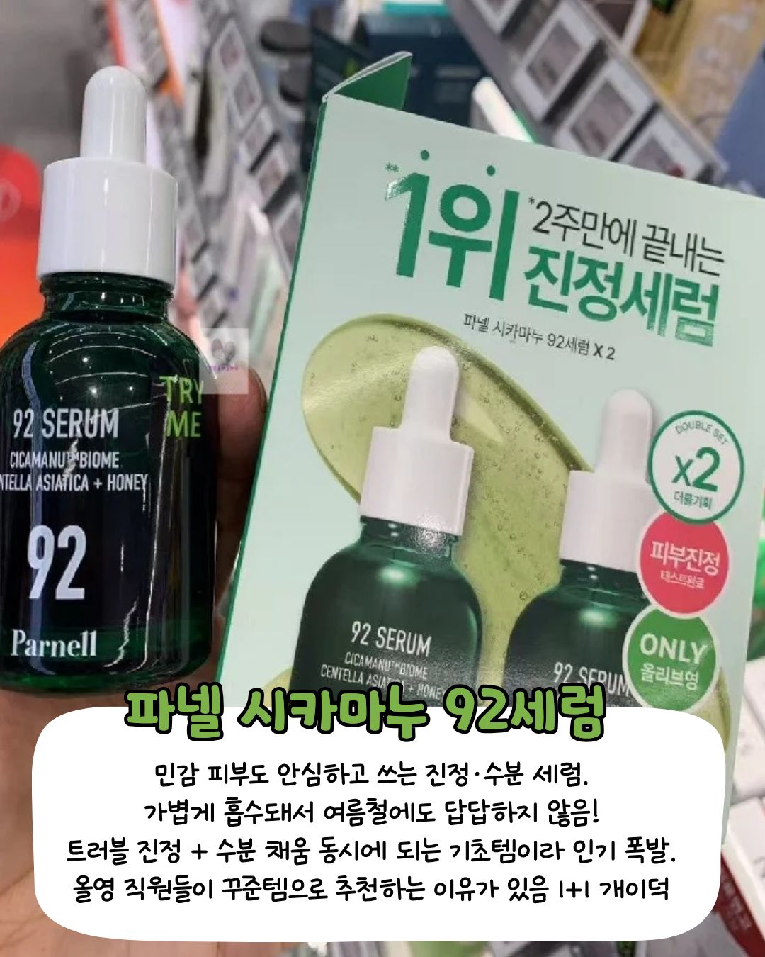 라인업 도른 올영세일 템 모음