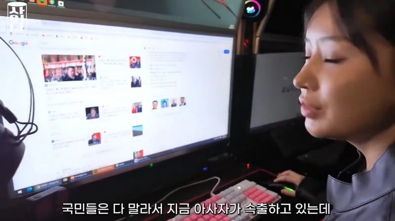 탈북미녀가 남한 피씨방 처음와서 제일 먼저해보는일.jpg