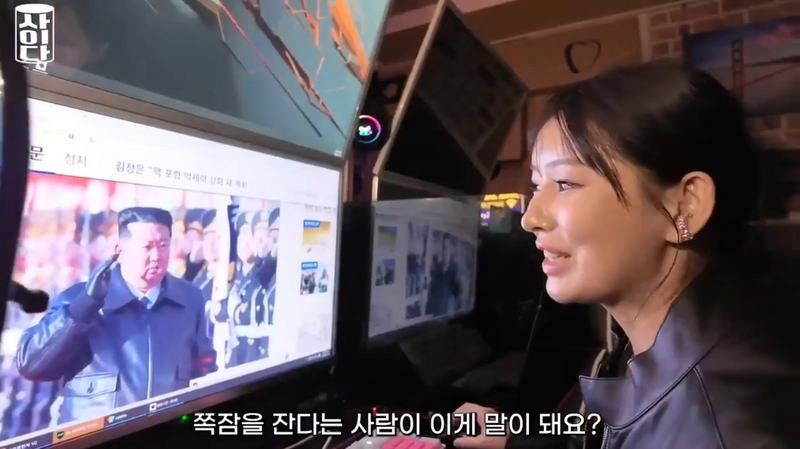 탈북미녀가 남한 피씨방 처음와서 제일 먼저해보는일.jpg
