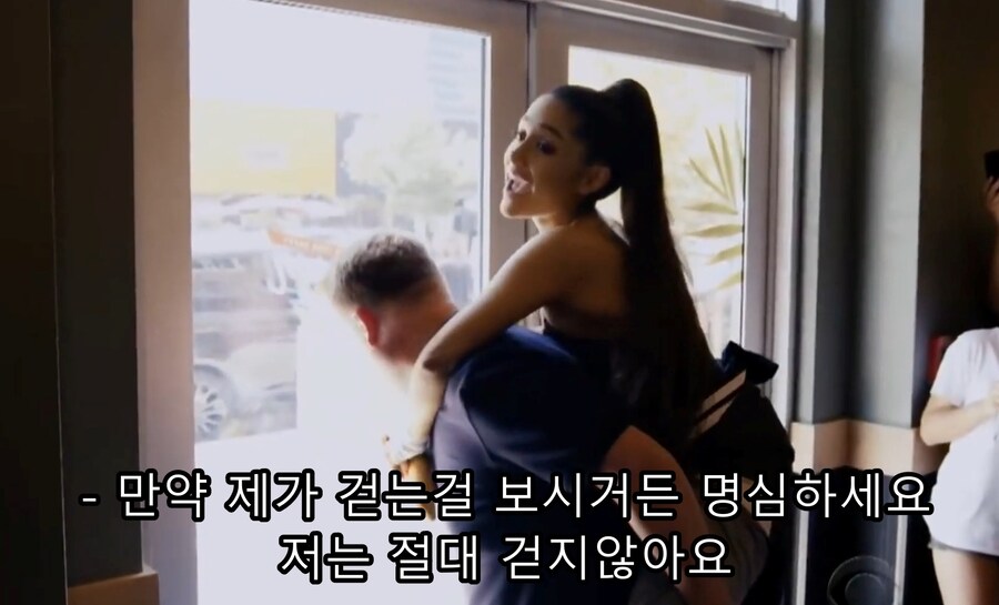 연예인병이 심해서 절대 걷지 않는다는 팝스타