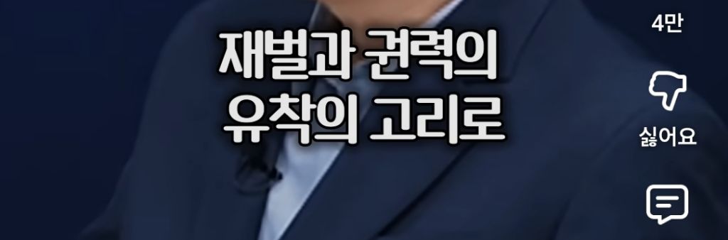 정용진에 관해 신세계 족보가 거론될 수밖에 없다는 대학교수.jpg