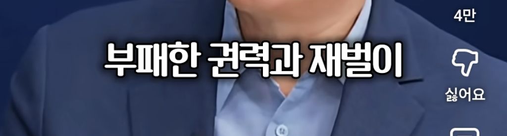 정용진에 관해 신세계 족보가 거론될 수밖에 없다는 대학교수.jpg