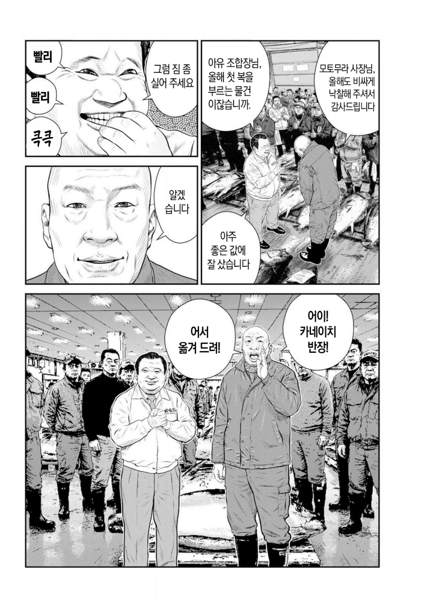 일본만화  고릴라.manhwa