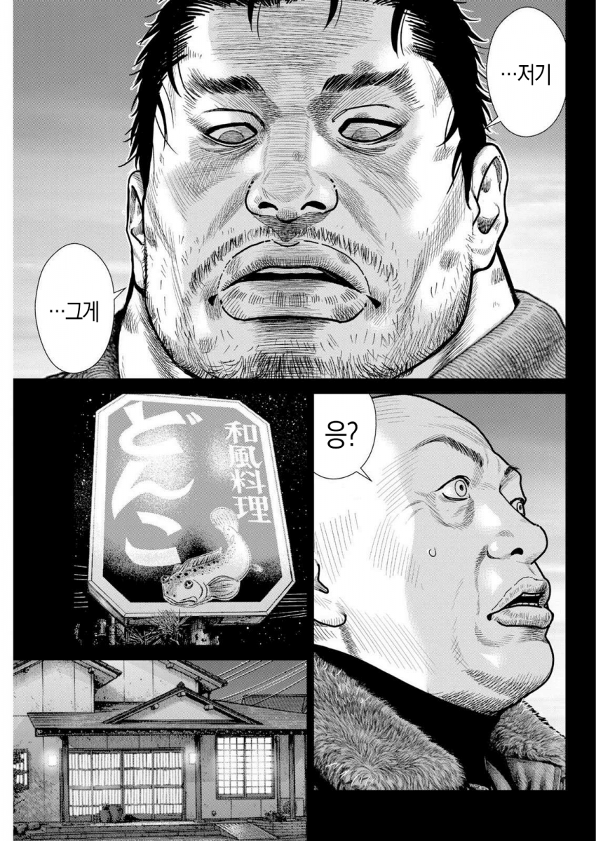 일본만화  고릴라.manhwa