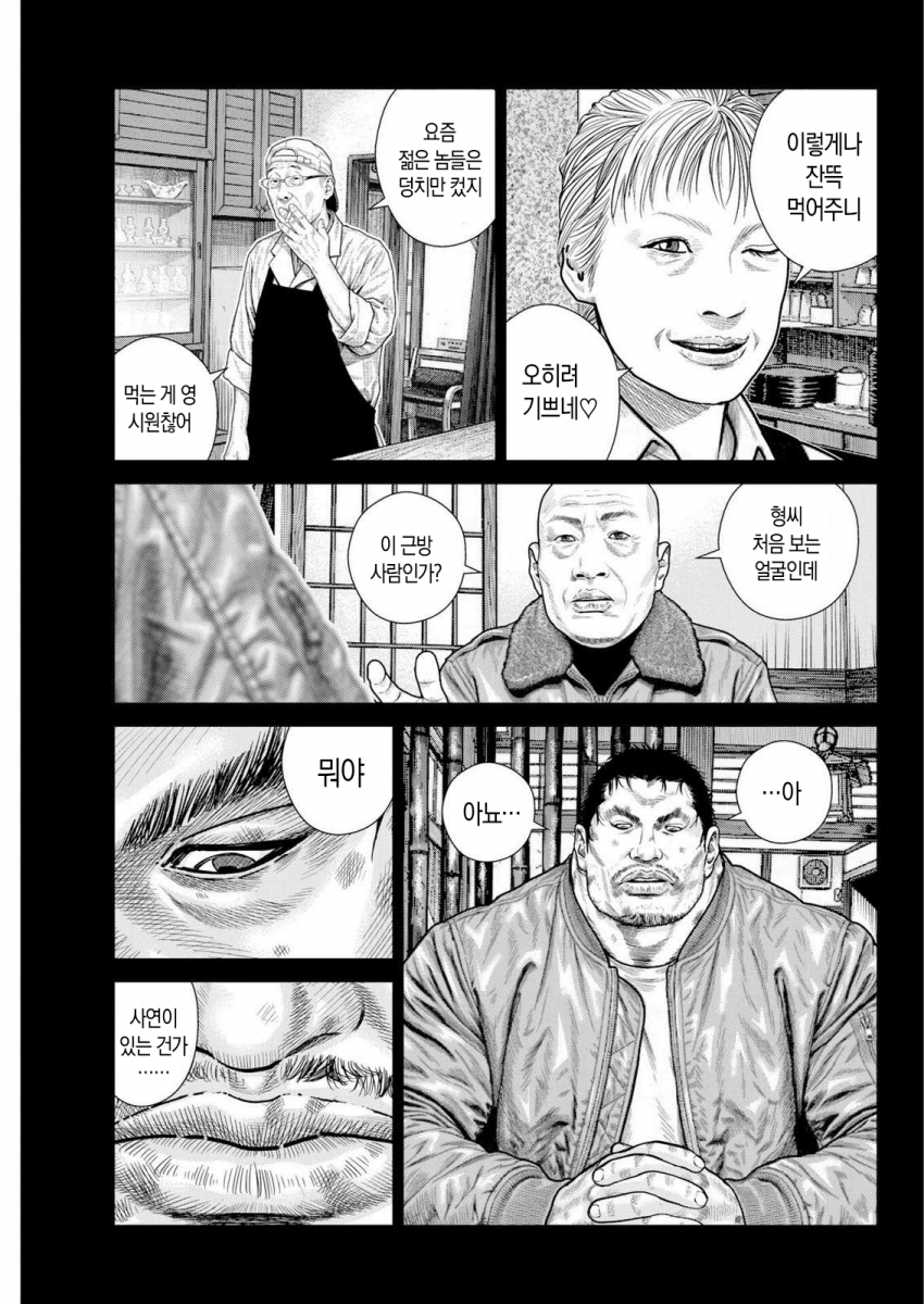 일본만화  고릴라.manhwa