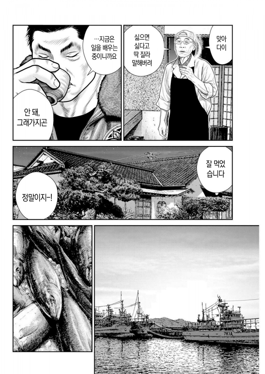 일본만화  고릴라.manhwa