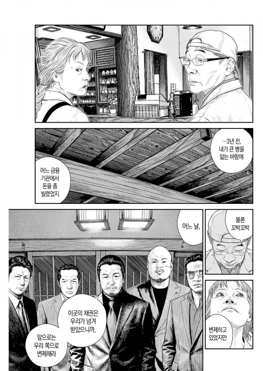 일본만화  고릴라.manhwa