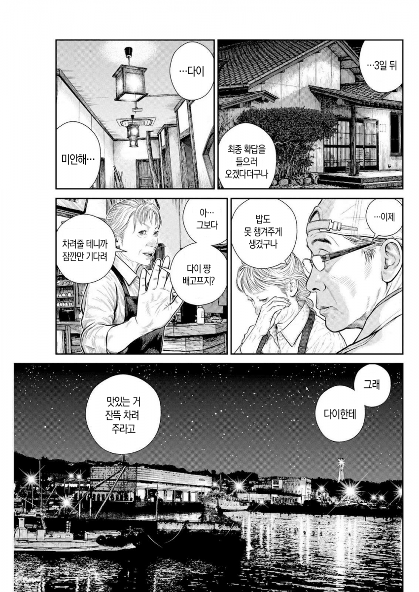일본만화  고릴라.manhwa