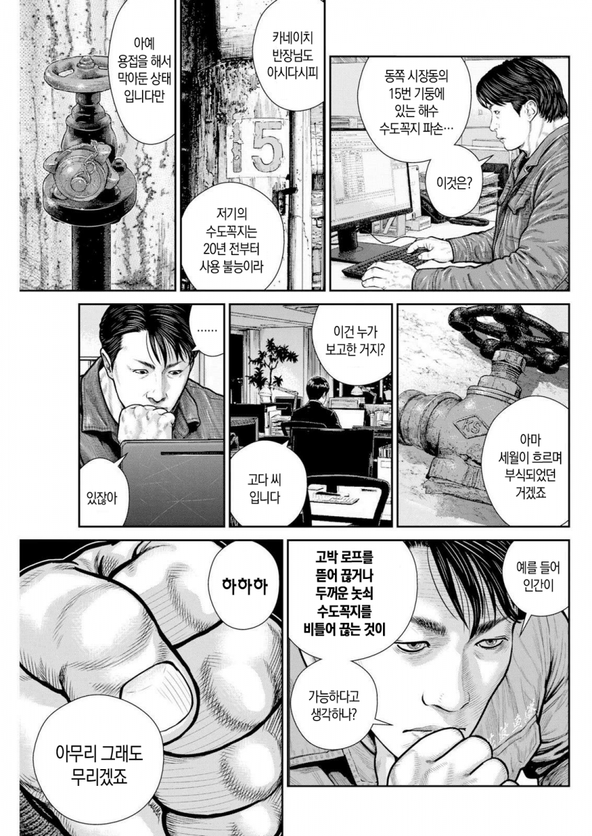 일본만화  고릴라.manhwa