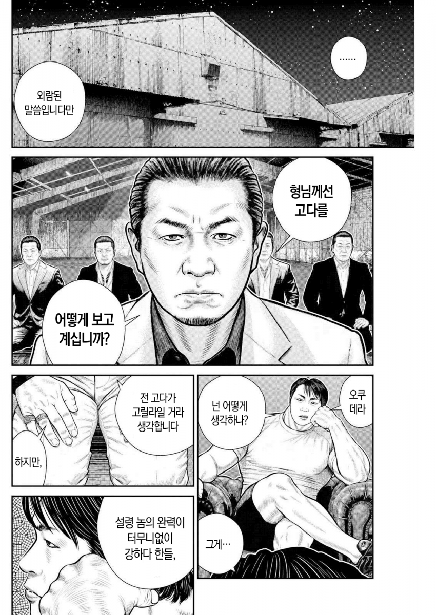 일본만화  고릴라.manhwa