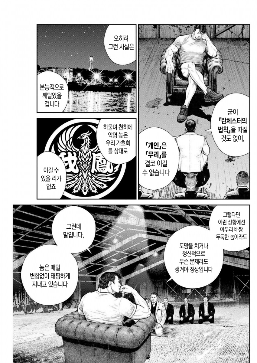 일본만화  고릴라.manhwa