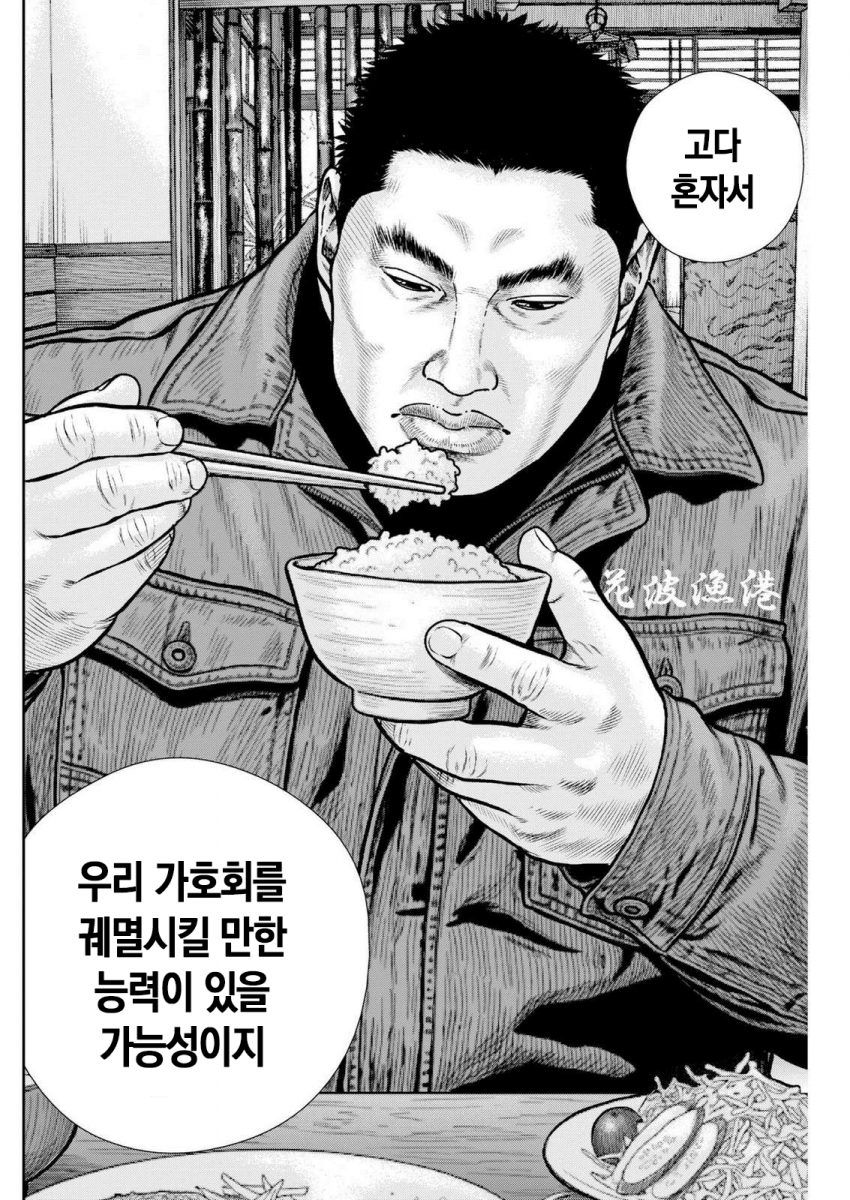 일본만화  고릴라.manhwa