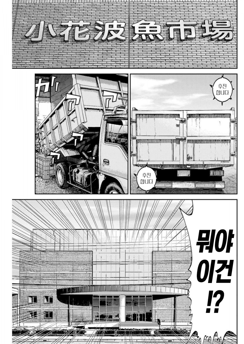 일본만화  고릴라.manhwa
