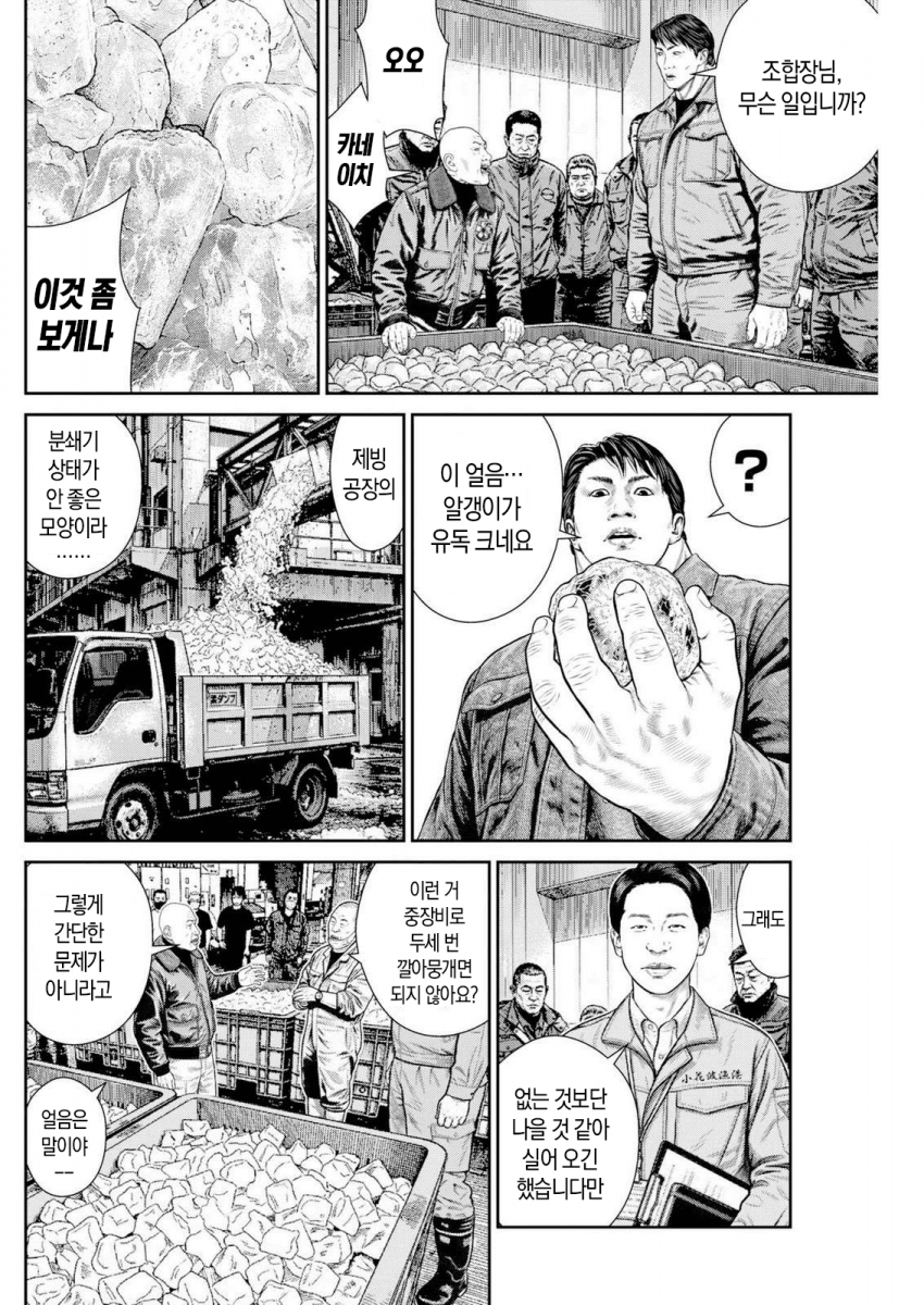 일본만화  고릴라.manhwa