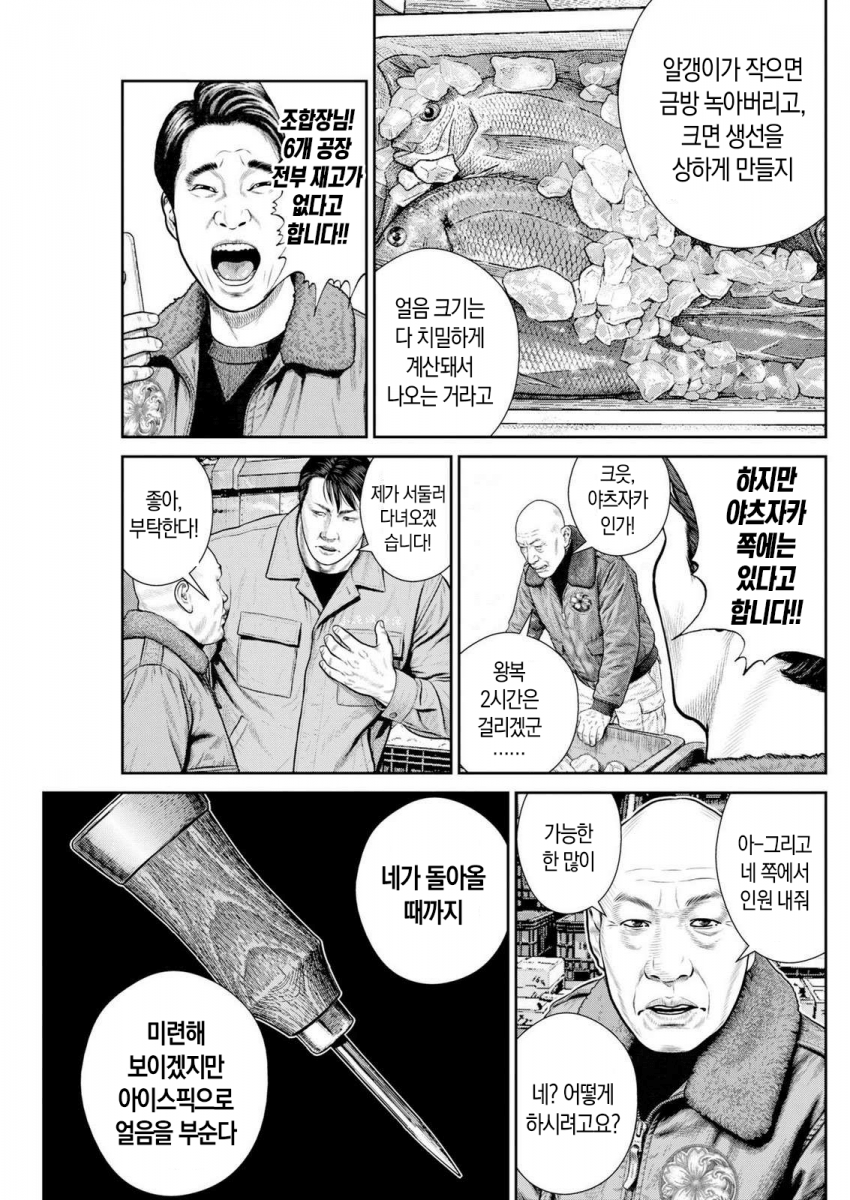 일본만화  고릴라.manhwa