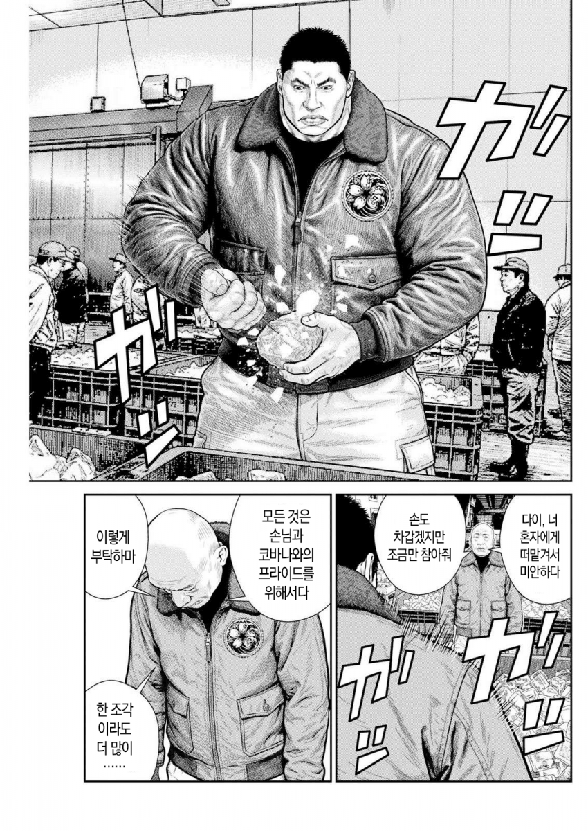 일본만화  고릴라.manhwa